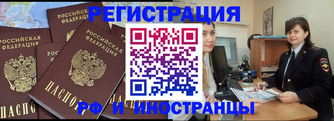 временная регистрация адрес в Кирово-Чепецке