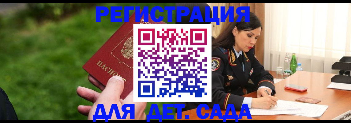 прописка для военкомата в Кирово-Чепецке