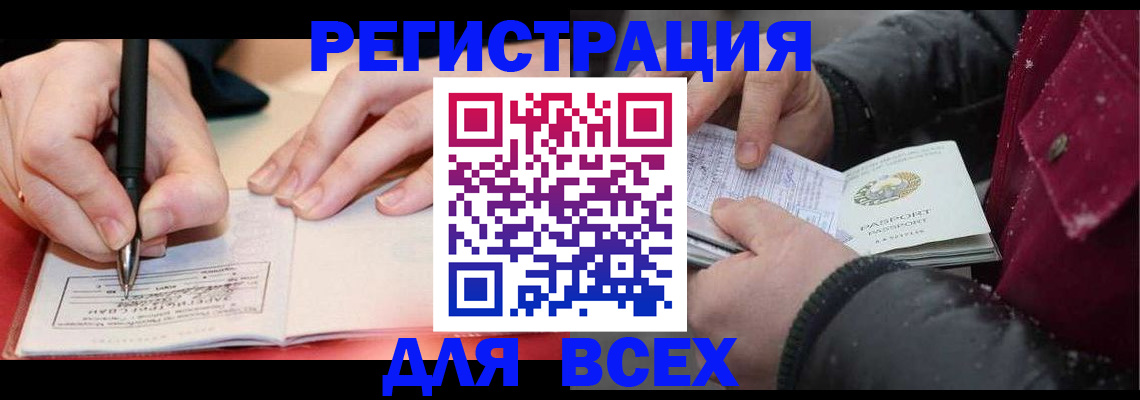 временная регистрация для всех в Кирово-Чепецке