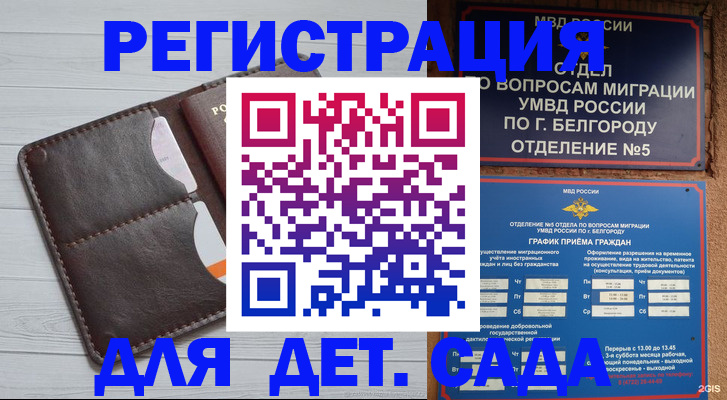 прописка регистрация в Кирово-Чепецке